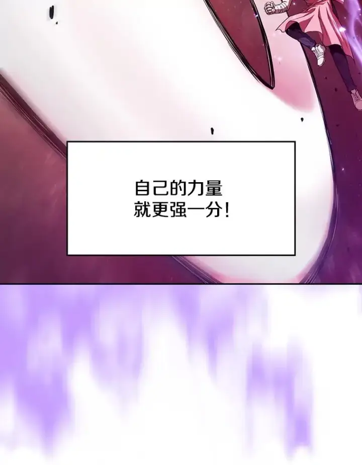 《从地狱归来的圣座》13.决斗1图76