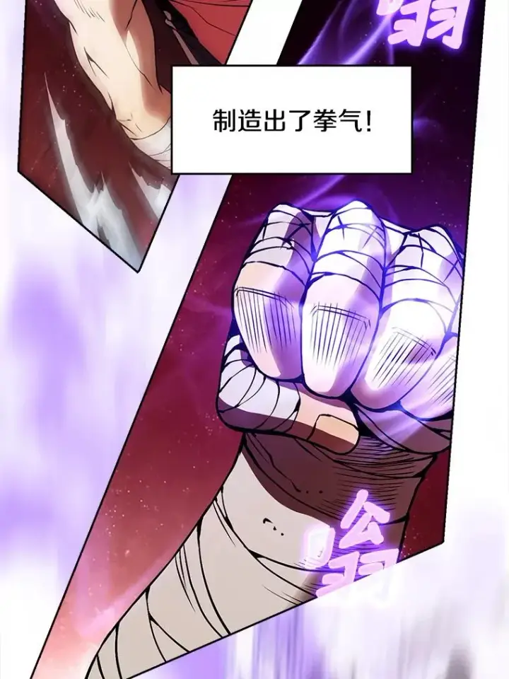 《从地狱归来的圣座》13.决斗1图78