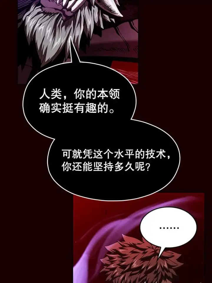 《从地狱归来的圣座》13.决斗1图83
