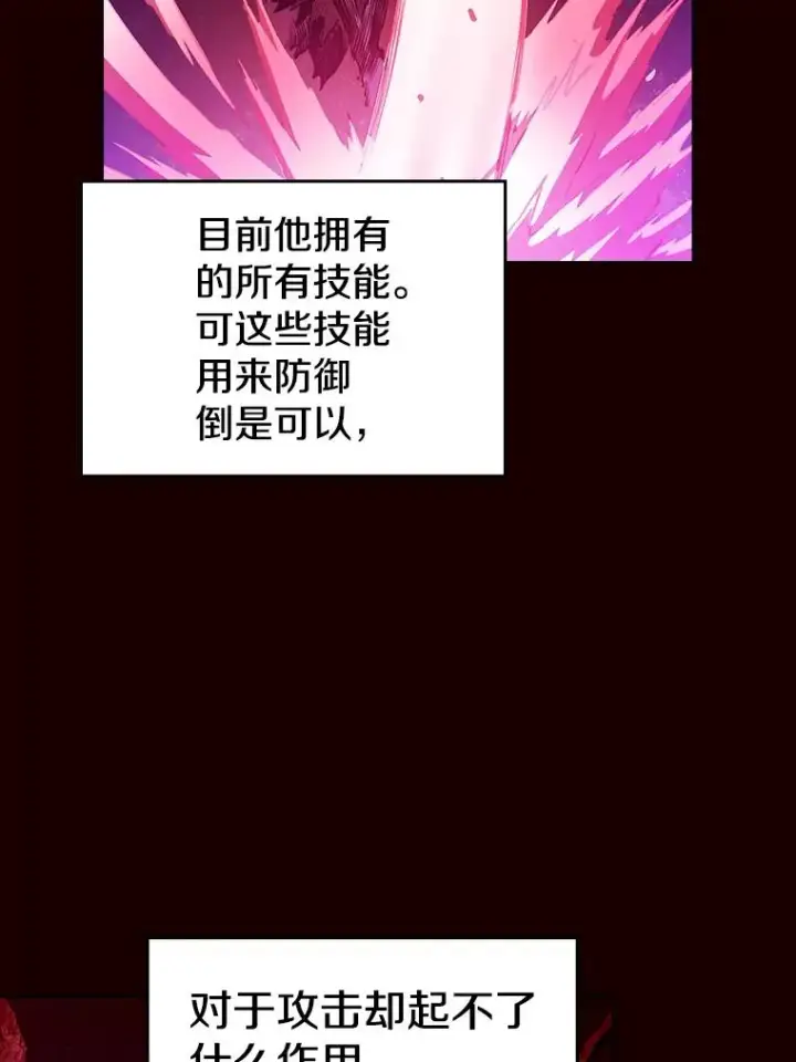《从地狱归来的圣座》13.决斗1图86
