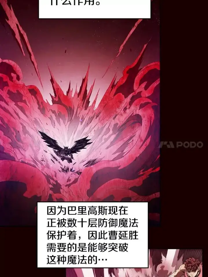 《从地狱归来的圣座》13.决斗1图87