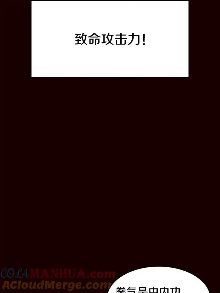 《从地狱归来的圣座》13.决斗1图89