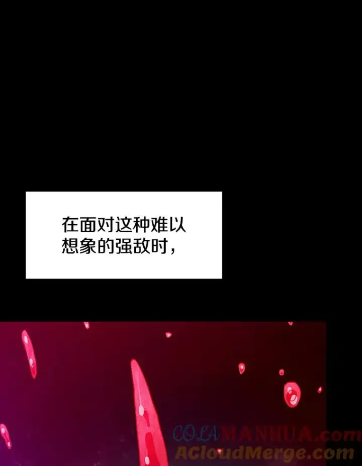 《从地狱归来的圣座》13.决斗1图9