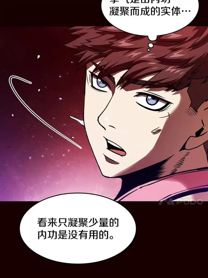 《从地狱归来的圣座》13.决斗1图90