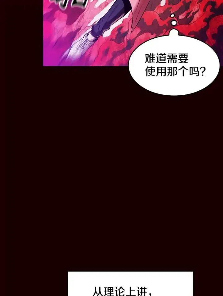 《从地狱归来的圣座》13.决斗1图92