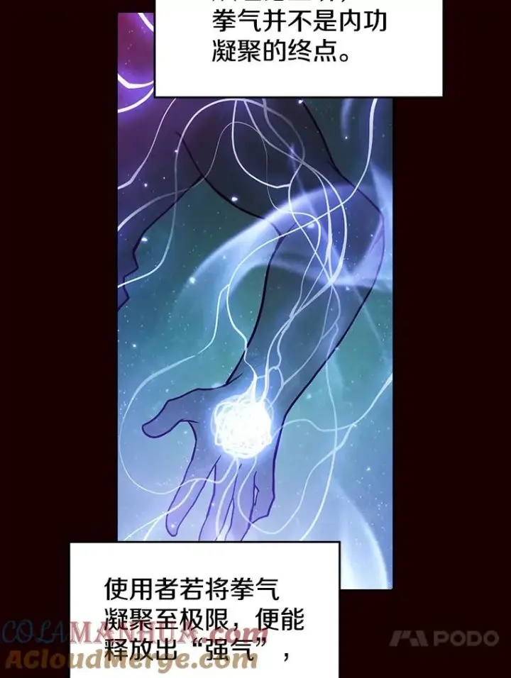 《从地狱归来的圣座》13.决斗1图93