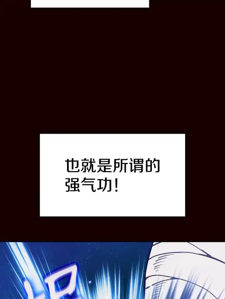 《从地狱归来的圣座》13.决斗1图94