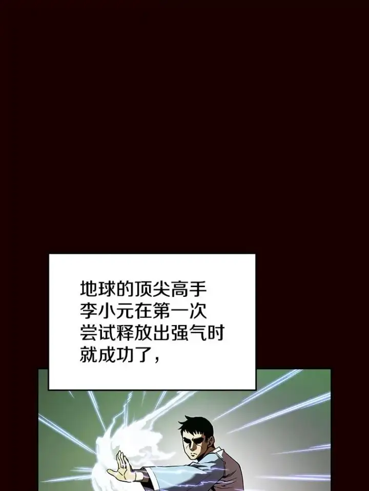 《从地狱归来的圣座》13.决斗1图96