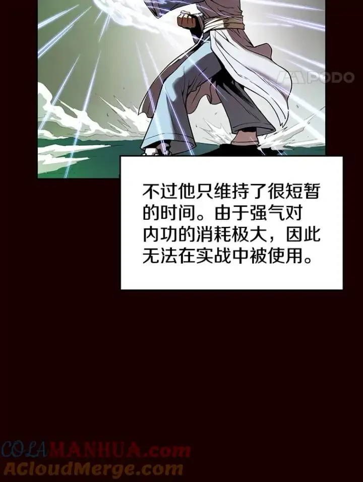 《从地狱归来的圣座》13.决斗1图97