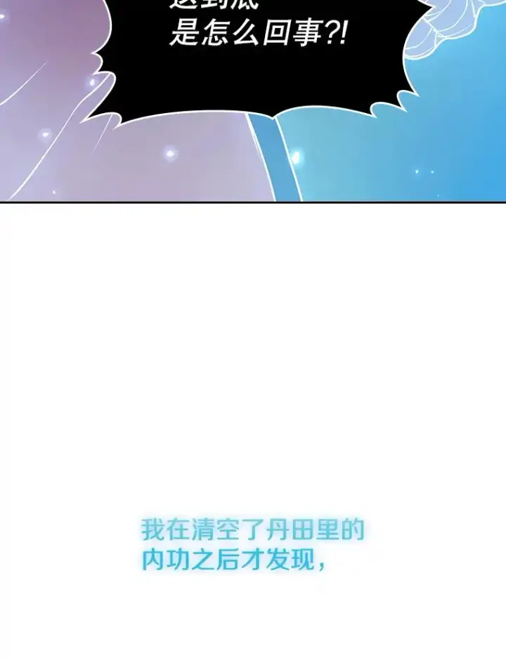 《从地狱归来的圣座》14.决斗2图102