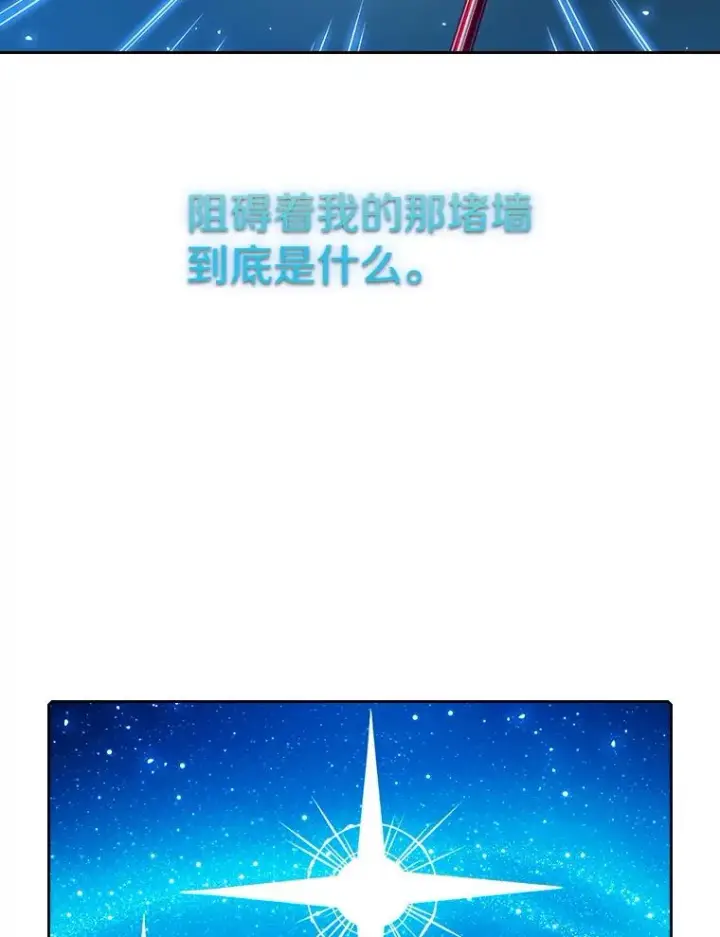 《从地狱归来的圣座》14.决斗2图104
