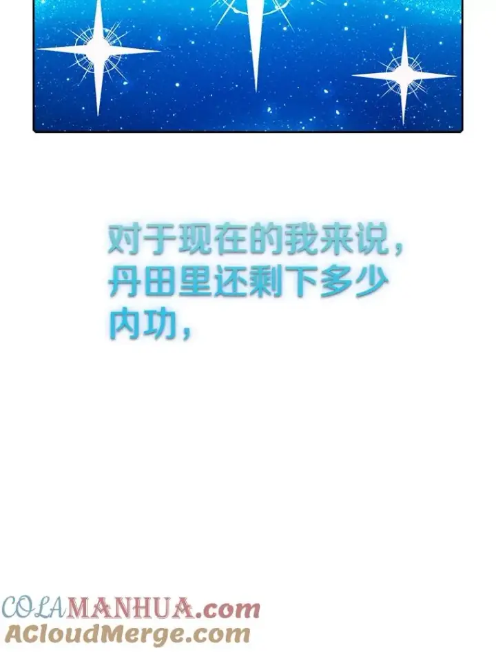 《从地狱归来的圣座》14.决斗2图105