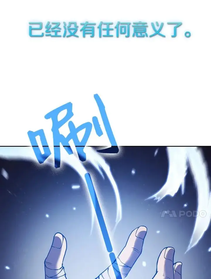 《从地狱归来的圣座》14.决斗2图106