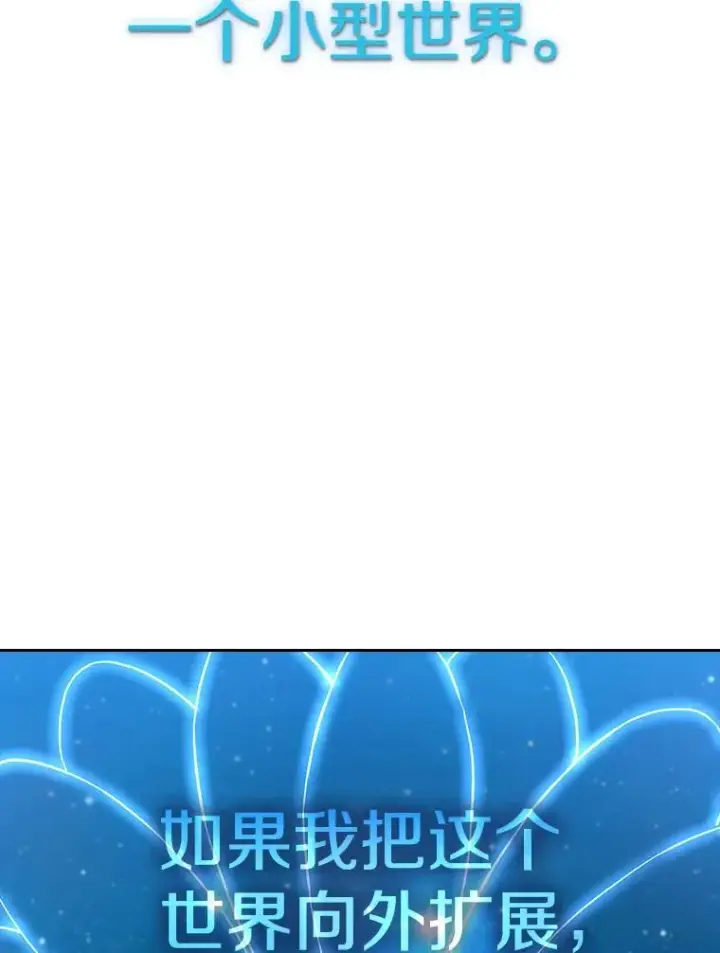 《从地狱归来的圣座》14.决斗2图108