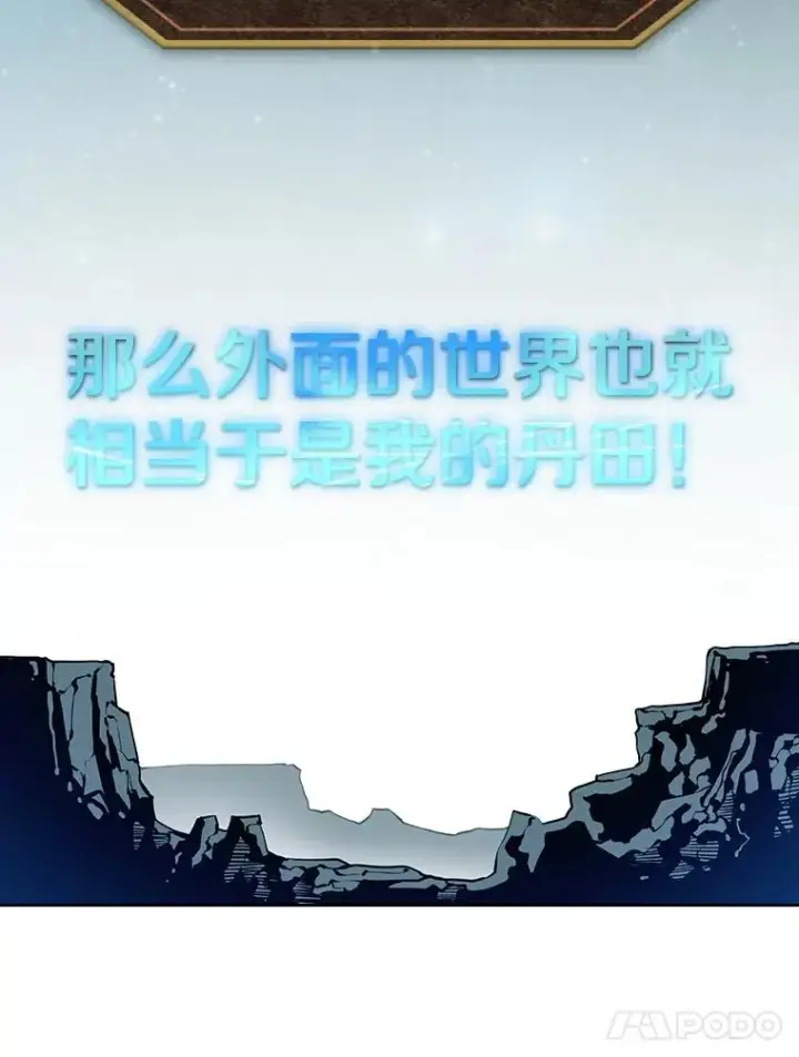 《从地狱归来的圣座》14.决斗2图110