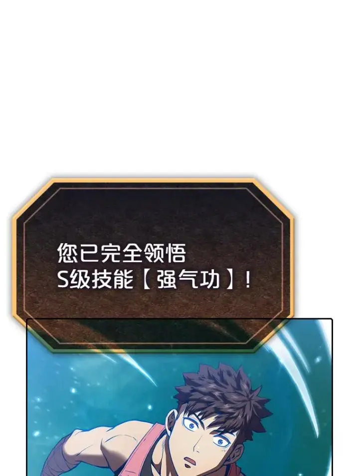 《从地狱归来的圣座》14.决斗2图111