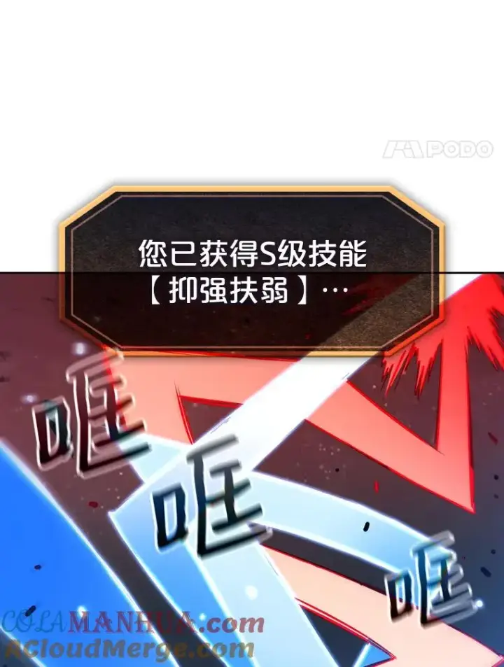 《从地狱归来的圣座》14.决斗2图113