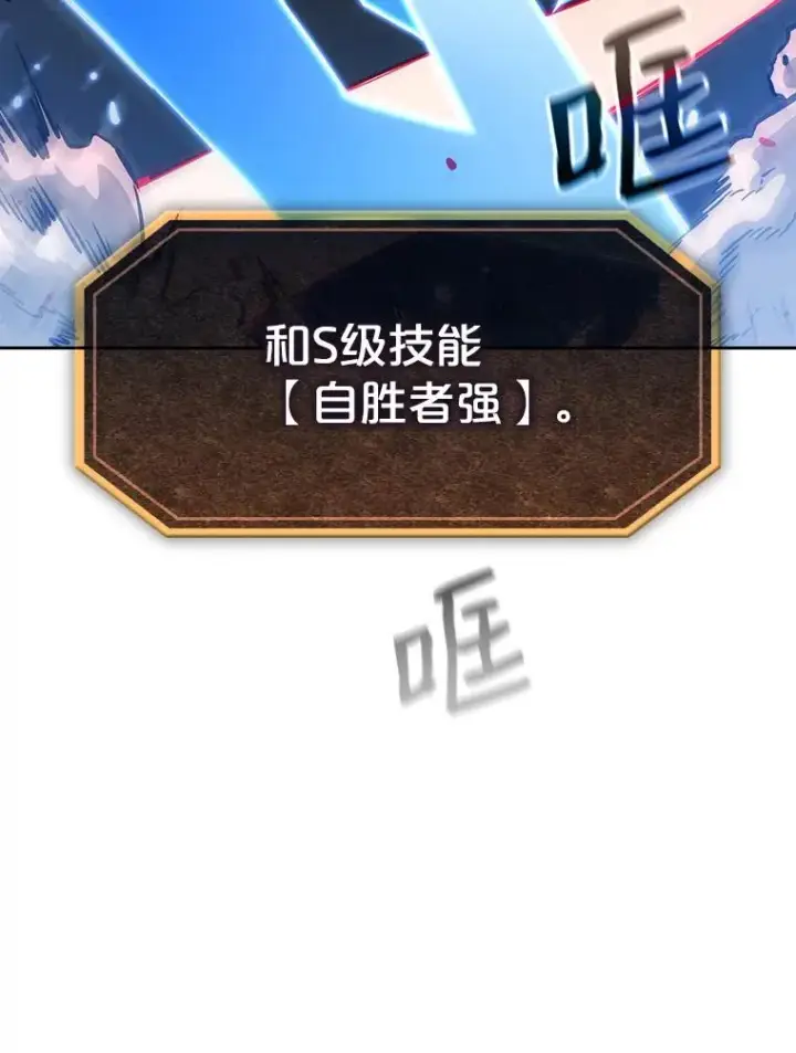 《从地狱归来的圣座》14.决斗2图114