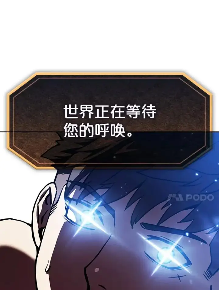 《从地狱归来的圣座》14.决斗2图119