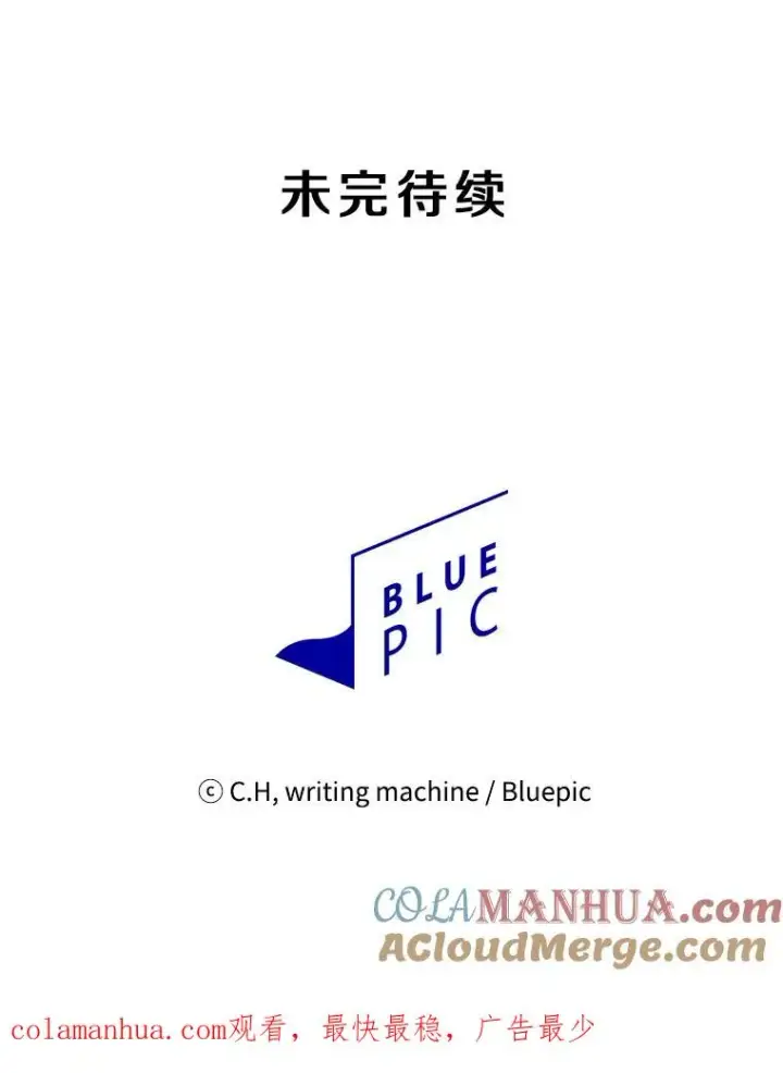 《从地狱归来的圣座》14.决斗2图121