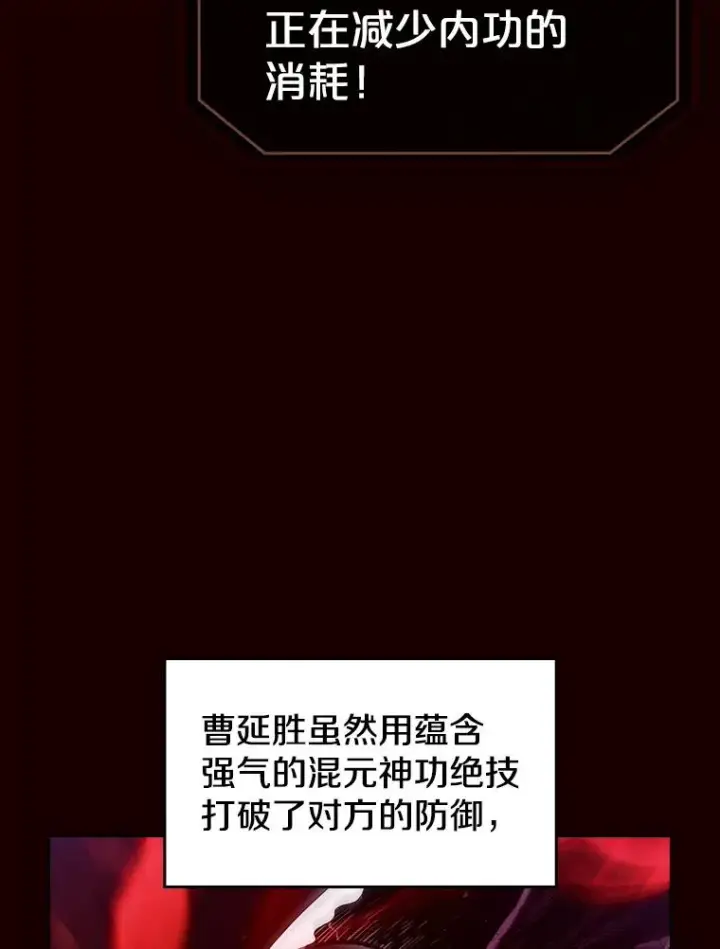 《从地狱归来的圣座》14.决斗2图24