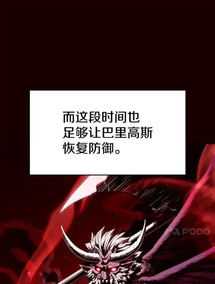《从地狱归来的圣座》14.决斗2图28