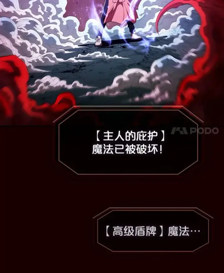 《从地狱归来的圣座》14.决斗2图4