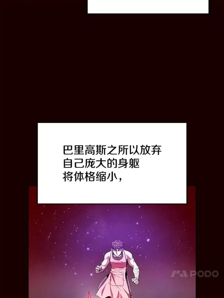 《从地狱归来的圣座》14.决斗2图44