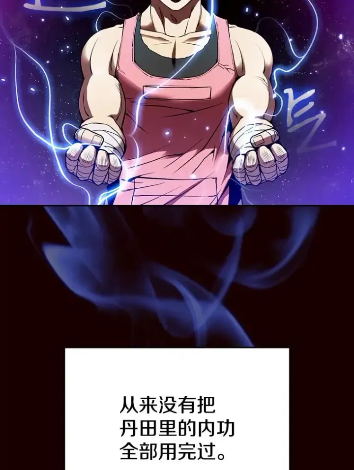 《从地狱归来的圣座》14.决斗2图62