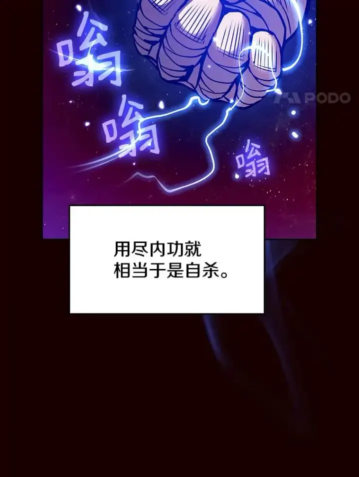 《从地狱归来的圣座》14.决斗2图64