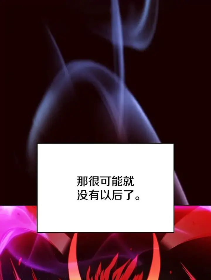 《从地狱归来的圣座》14.决斗2图71