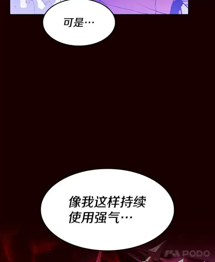 《从地狱归来的圣座》14.决斗2图8