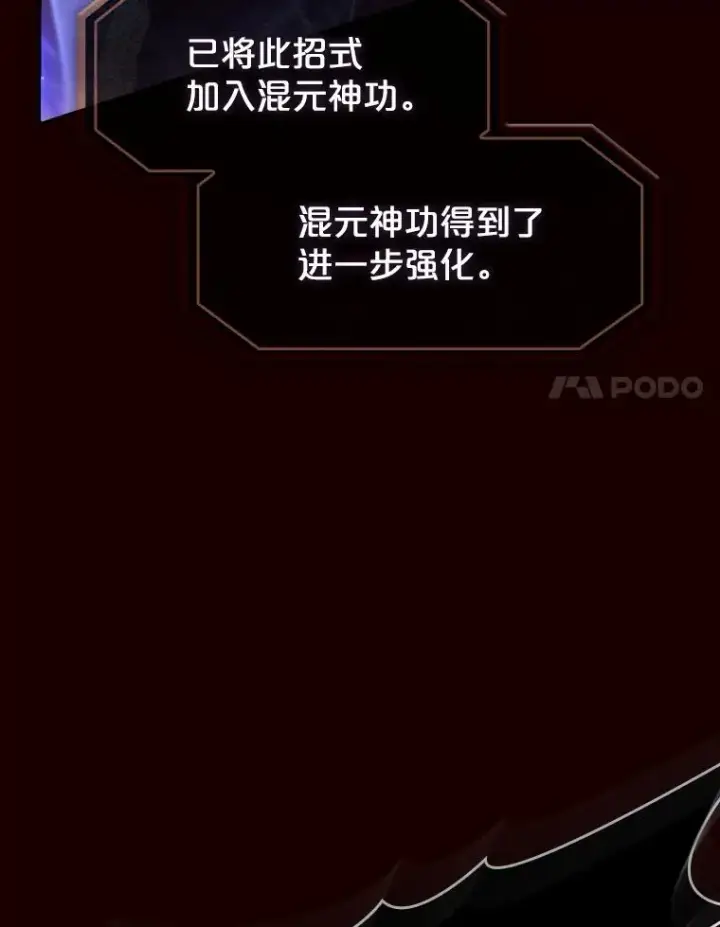 《从地狱归来的圣座》14.决斗2图80