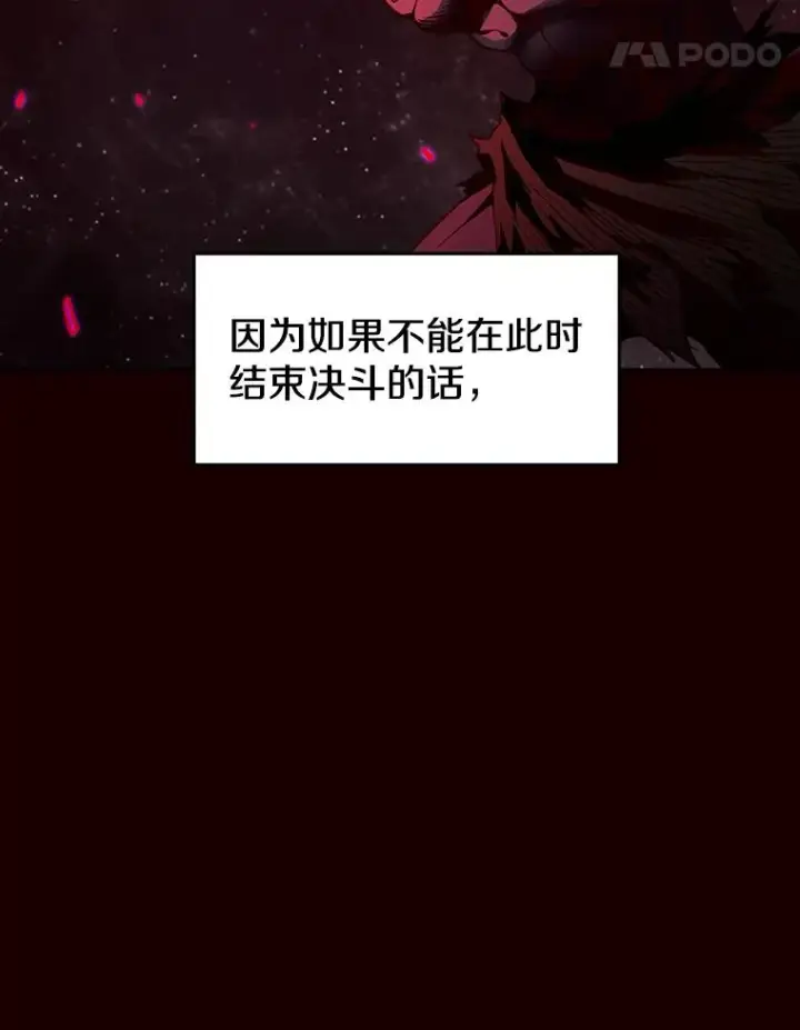 《从地狱归来的圣座》14.决斗2图87