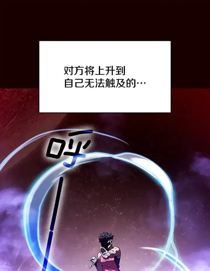《从地狱归来的圣座》14.决斗2图88