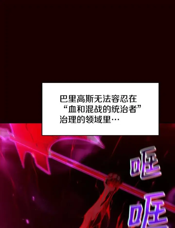 《从地狱归来的圣座》14.决斗2图91