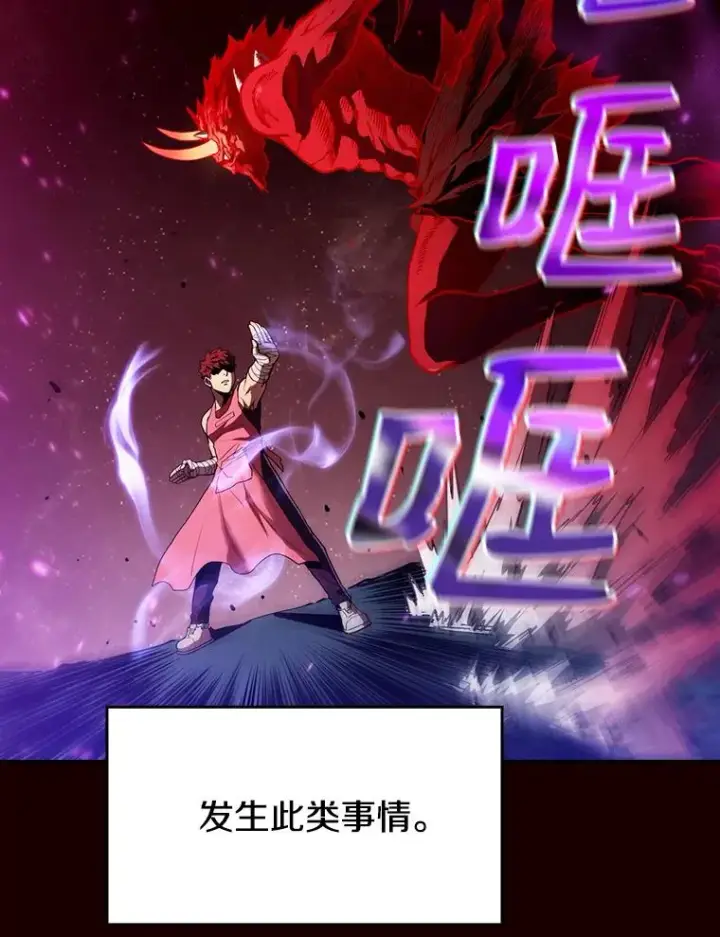 《从地狱归来的圣座》14.决斗2图92
