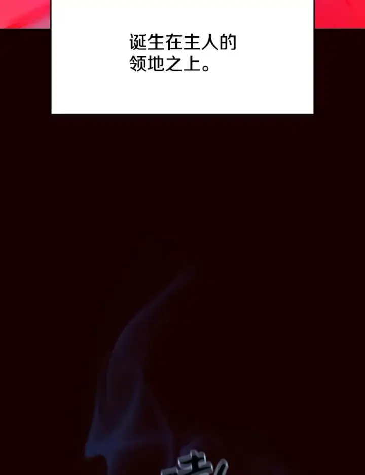《从地狱归来的圣座》14.决斗2图95