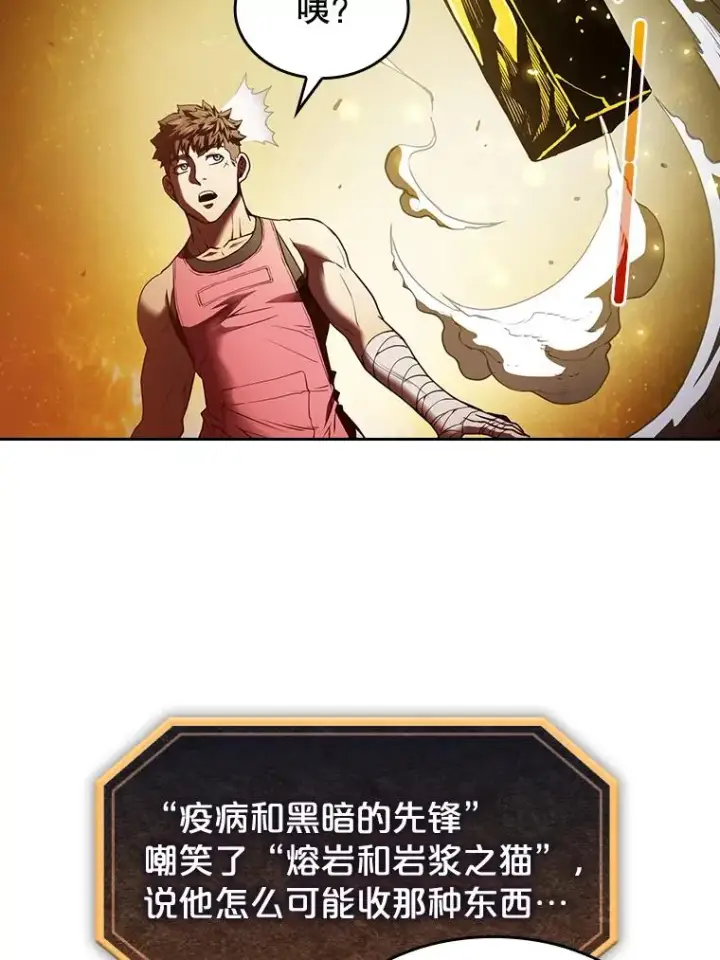 《从地狱归来的圣座》15.我要成为圣座图100