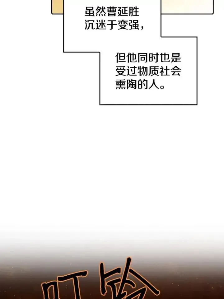 《从地狱归来的圣座》15.我要成为圣座图102