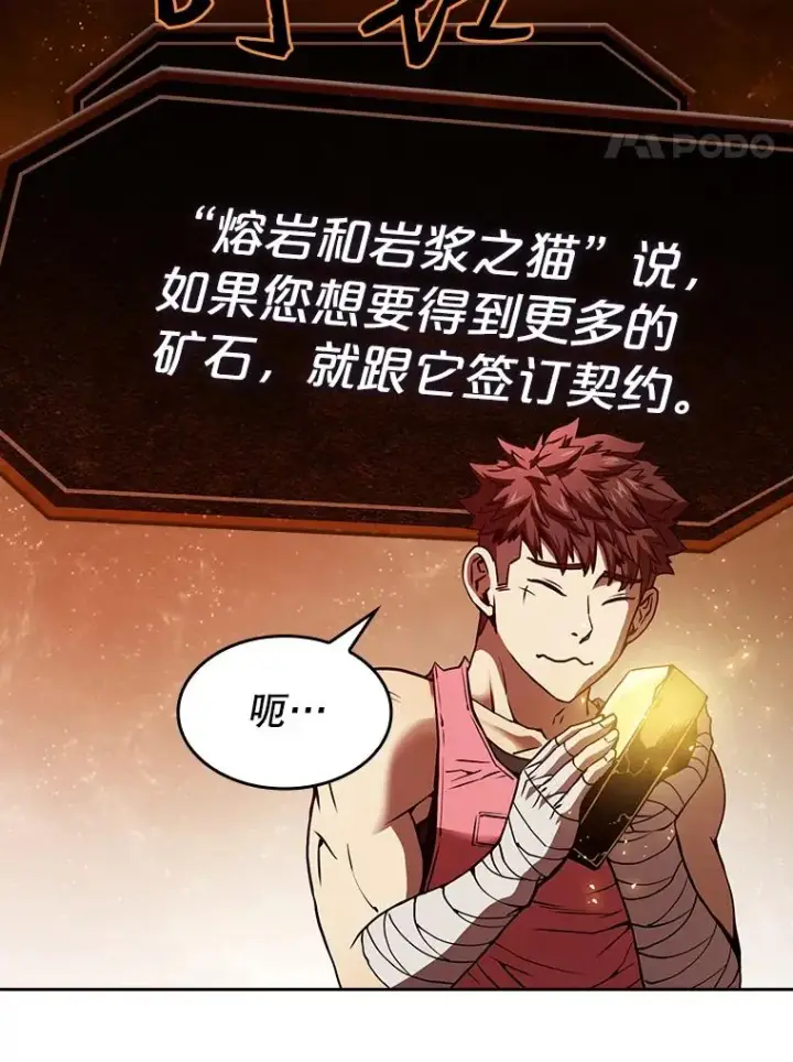 《从地狱归来的圣座》15.我要成为圣座图103