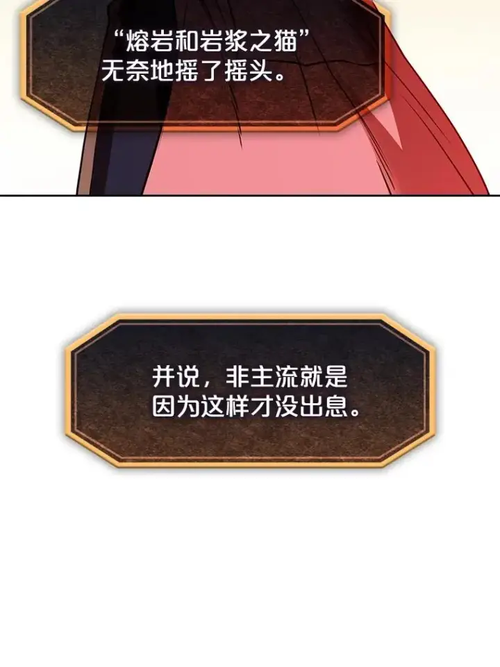 《从地狱归来的圣座》15.我要成为圣座图107