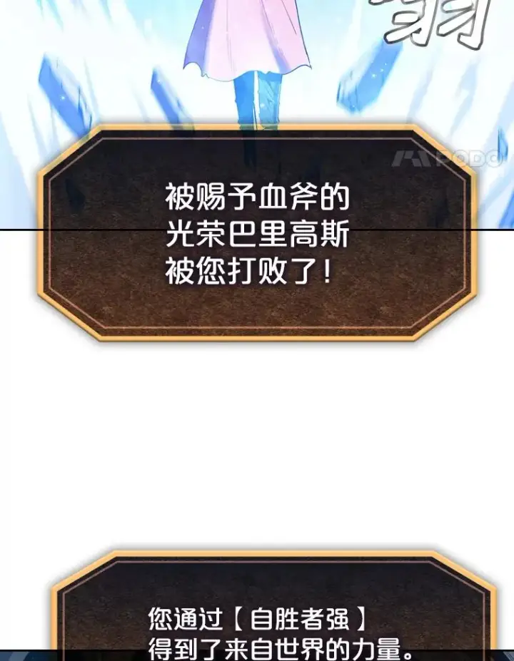 《从地狱归来的圣座》15.我要成为圣座图14