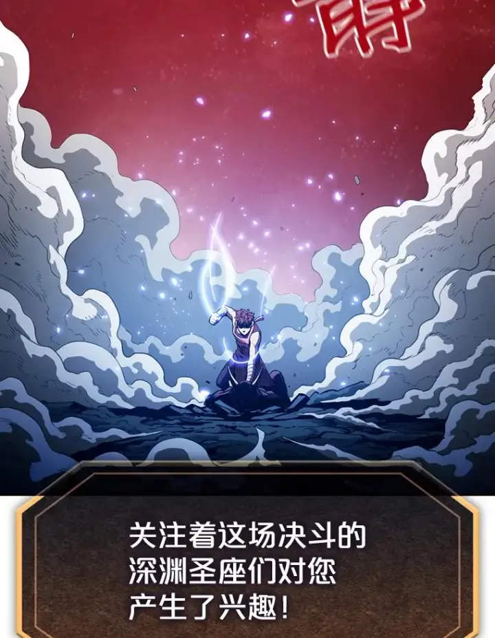 《从地狱归来的圣座》15.我要成为圣座图2