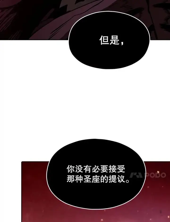 《从地狱归来的圣座》15.我要成为圣座图20