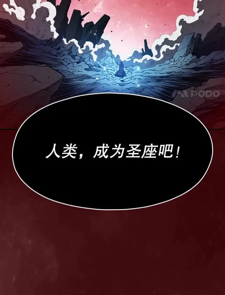 《从地狱归来的圣座》15.我要成为圣座图27
