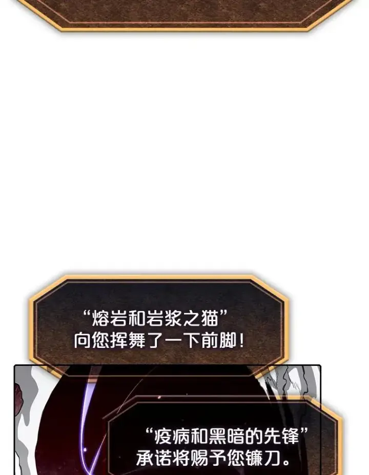 《从地狱归来的圣座》15.我要成为圣座图3