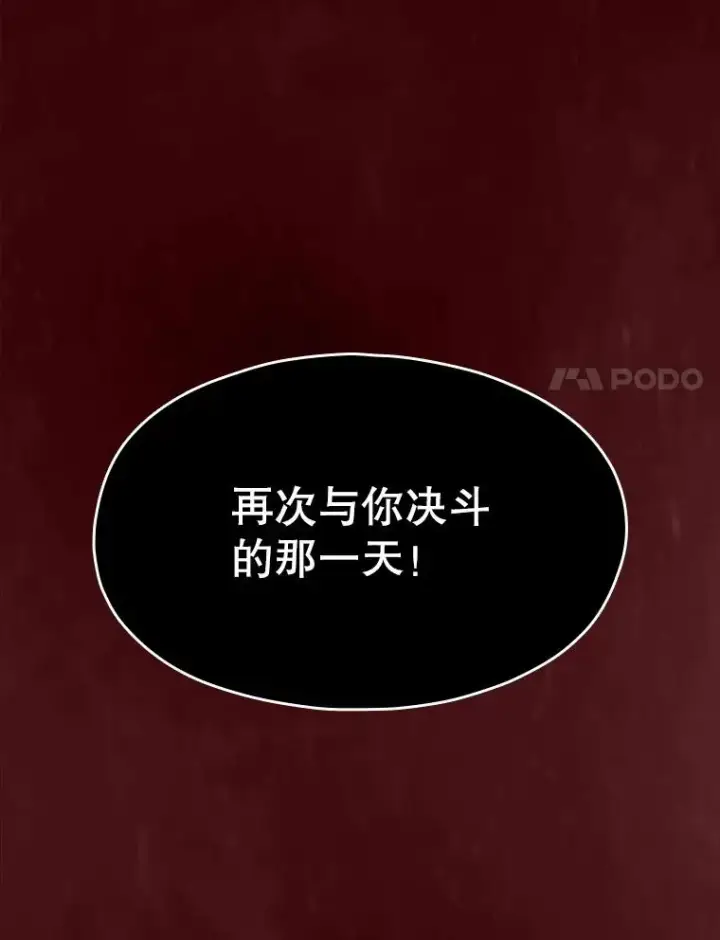《从地狱归来的圣座》15.我要成为圣座图40