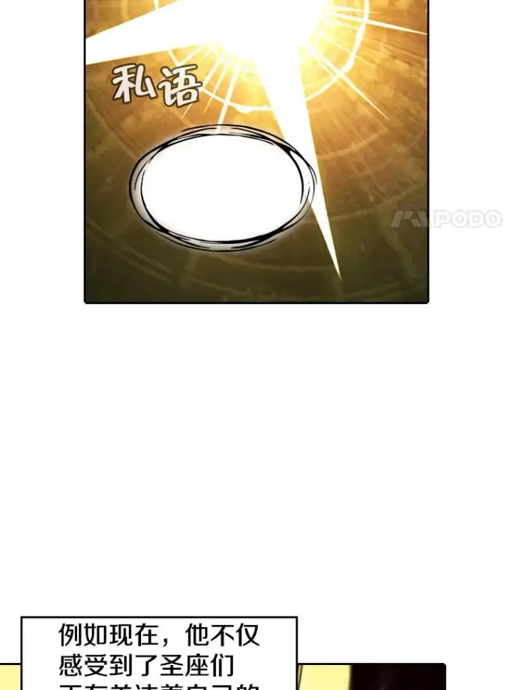 《从地狱归来的圣座》15.我要成为圣座图51