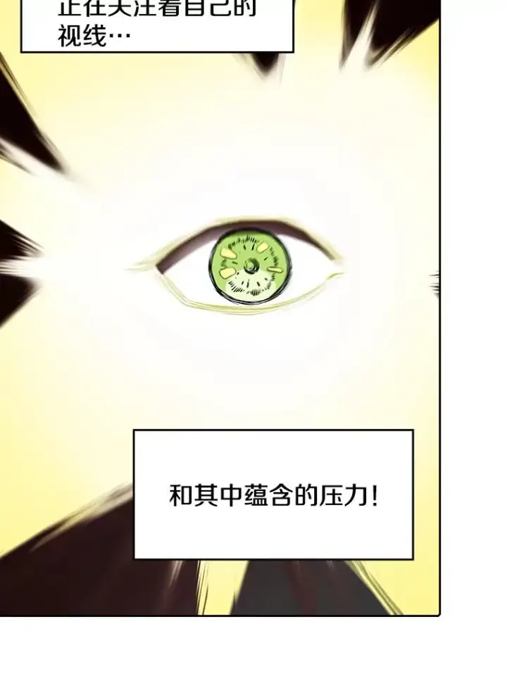 《从地狱归来的圣座》15.我要成为圣座图52